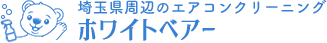 ホワイトベアー